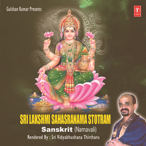 Lakshmi Dwadash Namavali
