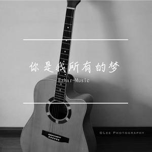 忘不了你深邃的眼眸