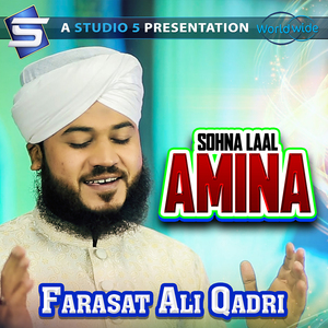 Sohna Laal Amina