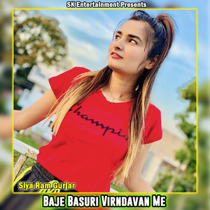 Baje Basuri Virndavan Me
