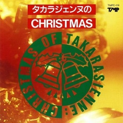 一人で祝うクリスマス