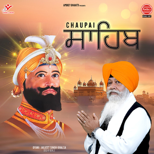Chaupai Sahib