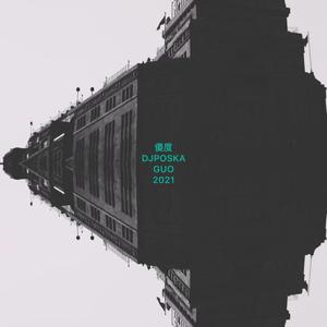 发禄-DJPOSKA（BASS STYLE）