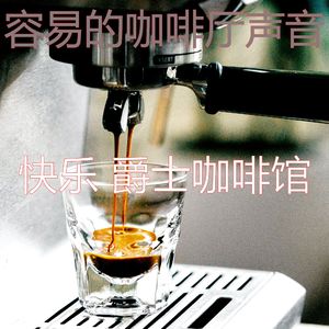精彩茶馆环境