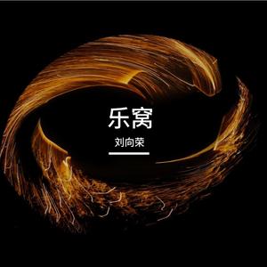 碛口欢迎你-杜倩倩-贺飞华