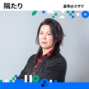 隔たり (INSTRUMENTAL)