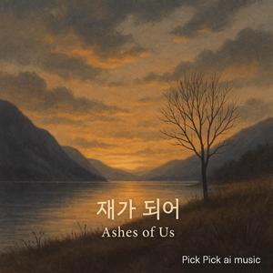 평온의 순간들(Moments of Calm)