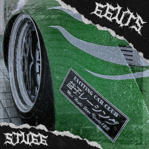 gguts! (Slowed + Reverb)