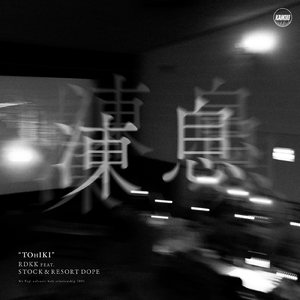 凍息 (feat. STOCK & RESORT DOPE)