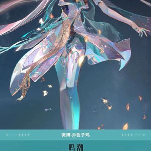 【鸣潮】寰宇频道特别栏目  向山而行① 启程，向山而行