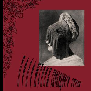 Положения Свободного Стиля