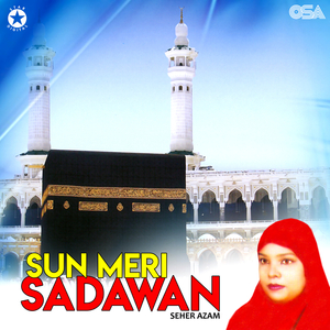 Illahi Gunahon Se Moun Morr De