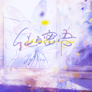 纯白密语（《恋与深空》祁煜原创生贺曲）