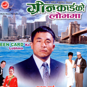 Purnima Ko Joon Jhai