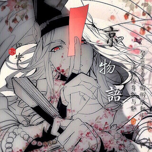 京物语（Cover Smile小千）