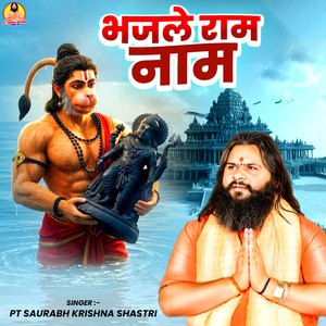 Bhajle Ram Naam