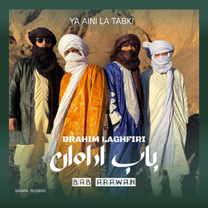 Ya Aini La Tabki