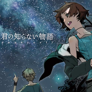 君の知らない物語（English cover)
