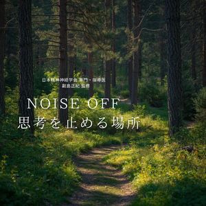 Enjoy the tranquility