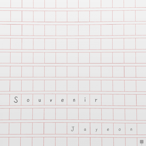 너무 늦게 알아버린 것들에 대하여