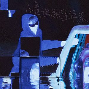 卡萨布兰卡（Slowed）