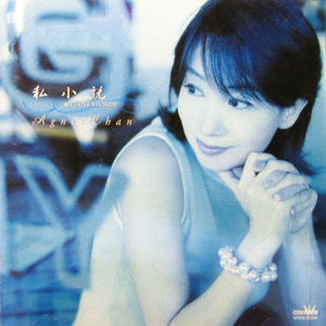 忘れないで(Time to Say Goodbye)