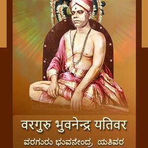 Varaguru Bhuvanendra Yativara