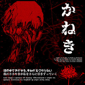 kaneki.