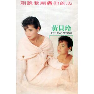 海鷗飛處彩雲飛 (修復版)