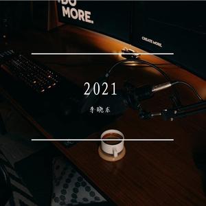 安和桥_X（翻自 宋冬野）