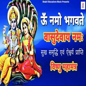 Om Namo Bhagwate Vasudevaye