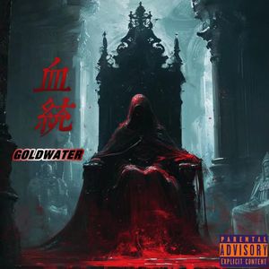 血统（Prod.by 9Zi）