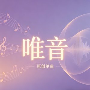 帝国星火-音频1