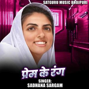 Prem Ke Rang