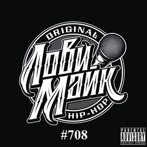 Добавь звука (feat. I Diggidy)
