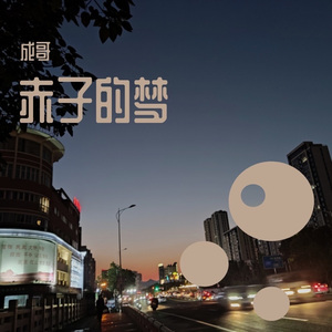 其实我们之间没有什么不同