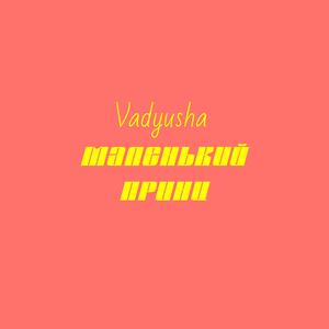 рыжий ангел