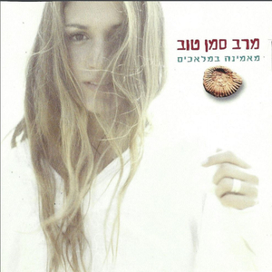 החורף הזה