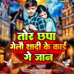 Tor Chapa Gelau Sadi Ge Jaan