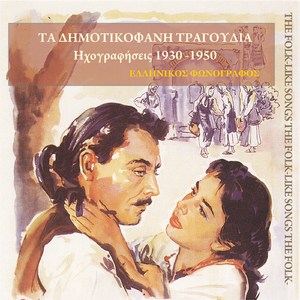 Δίχως Γιάννο δε θα γιάνω