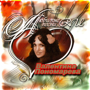 Отцвели хризантемы