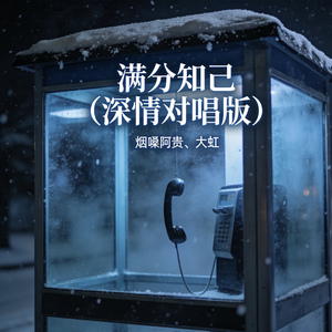 满分知己