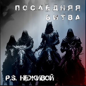 Право судить