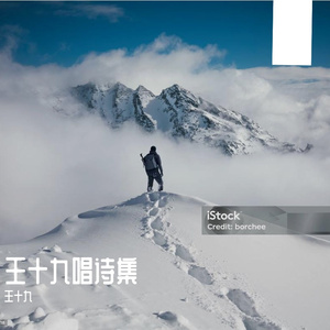 九月九日忆山东兄弟-成品