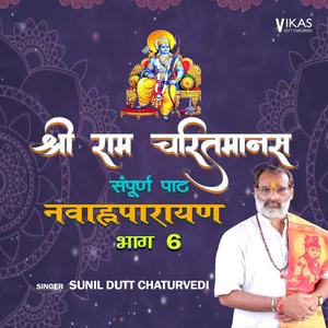 Shri Ramcharit Manas Sampoorn Paath Navahanparayan 6