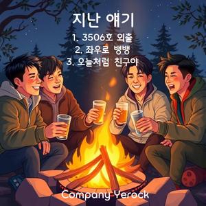 좌우로 뱅뱅