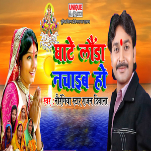 Aaju Apna Mathawa Par New