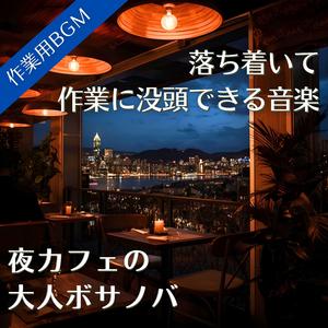 夜の静けさがひらめきを呼び戻す穏やかなメモ