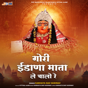 Ghaghro Fatiyo E Byayan