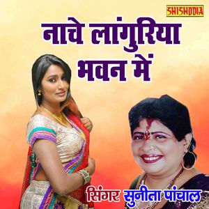 Nache Languriya Bhawan Main